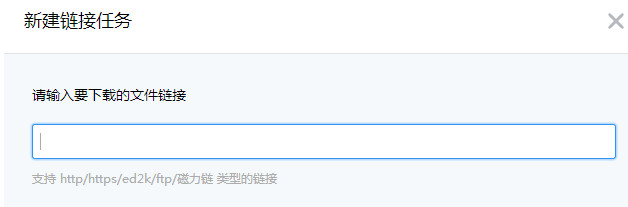 乐视云盘离线下载速度很慢的处理操作讲解截图