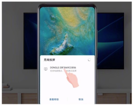 华为Mate20使用无线投屏的详细操作截图