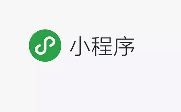 分享这几个微信小程序你还没用过。