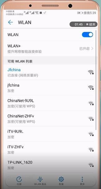 安卓手机wifi连不上的处理操作截图