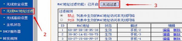 安卓手机wifi连不上的处理操作截图