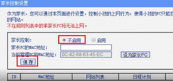 安卓手机wifi连不上的处理操作截图