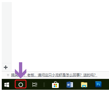 win10系统查看是否永久激活的教程分享截图