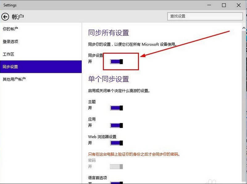 Windows10关掉onedrive的基础操作截图