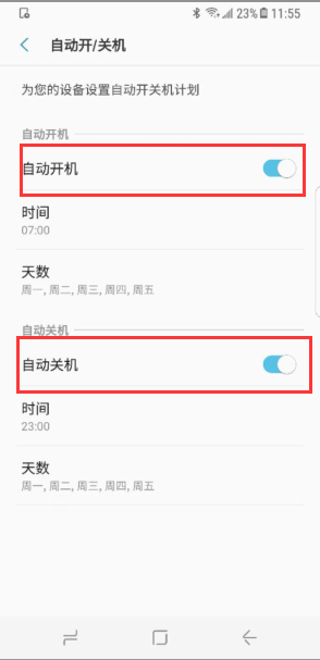 三星手机设置定时开关机的基础操作截图