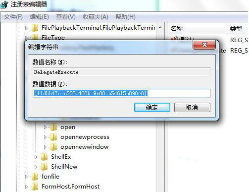 win7系统资源管理器快捷键没用了的处理操作截图