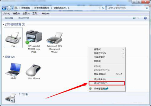 win7系统设置网络打印机的操作过程截图