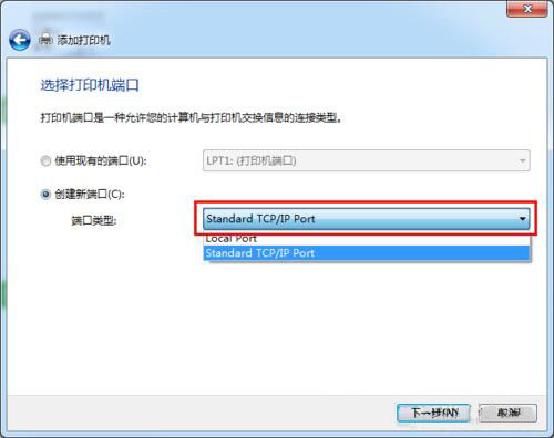 win7系统设置网络打印机的操作过程截图