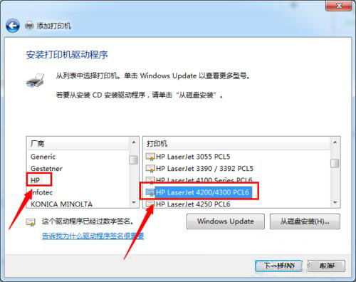 win7系统设置网络打印机的操作过程截图