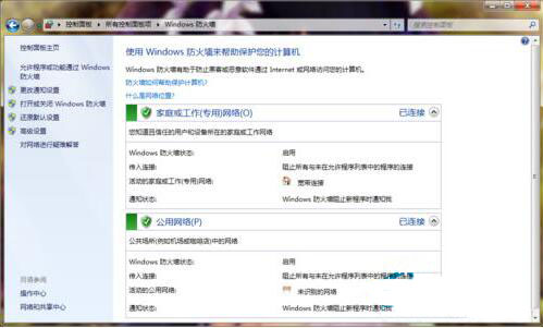 win7系统防火墙打开失败的处理操作过程截图