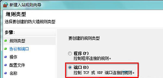 win7系统开启snmp协议161端口的操作流程截图