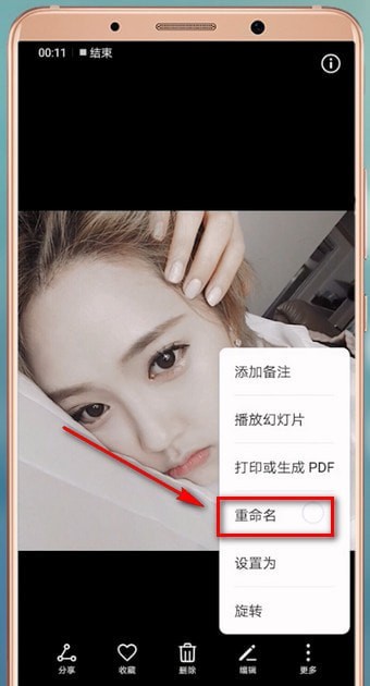 在华为手机里重命名照片的简单操作截图