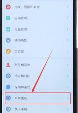 魅族手机升级系统的简单操作截图