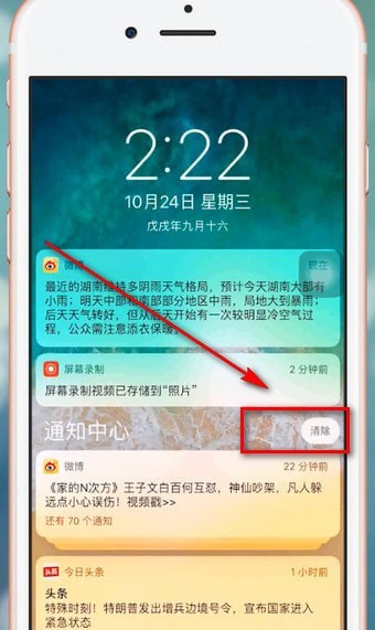 iphone手机耗电快的具体原因介绍截图