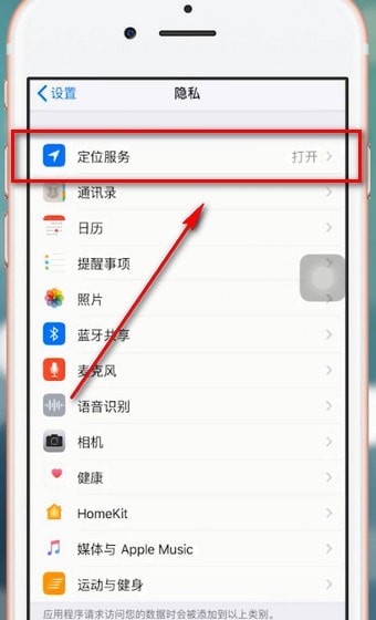 iphone手机耗电快的具体原因介绍截图