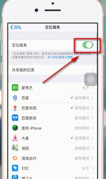 iphone手机耗电快的具体原因介绍截图