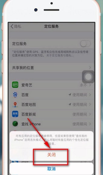 iphone手机耗电快的具体原因介绍截图