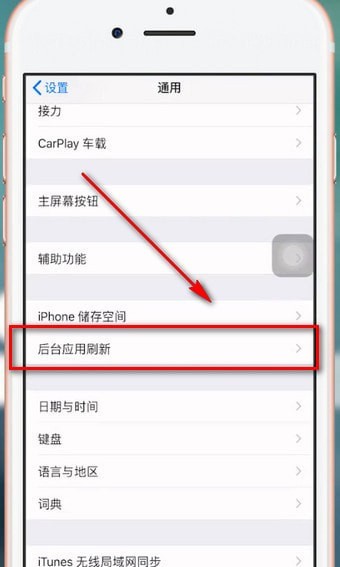 iphone手机耗电快的具体原因介绍截图