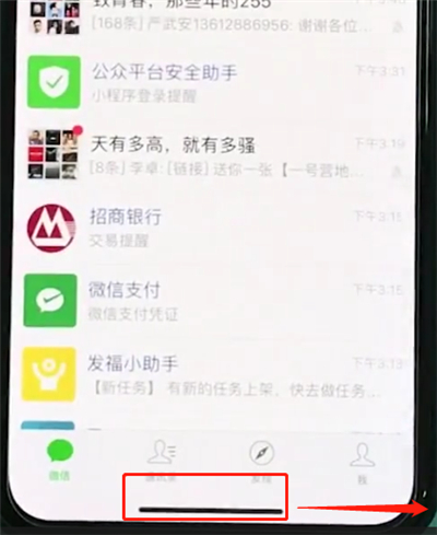 iphonexr切换全屏多任务的基础操作截图