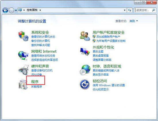 win7电脑开启telnet命令的简单操作截图