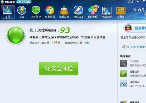 win7系统dns被篡改的详细处理操作讲解截图