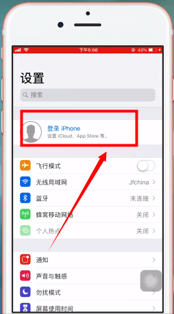 苹果手机进入icloud的操作过程截图