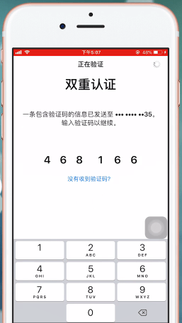 苹果手机进入icloud的操作过程截图