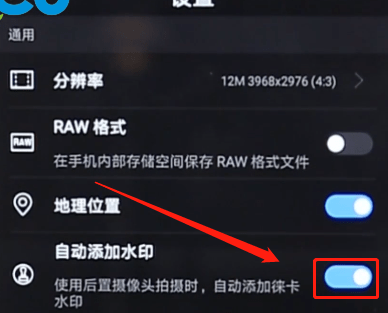 华为手机设置相机水印的操作过程截图
