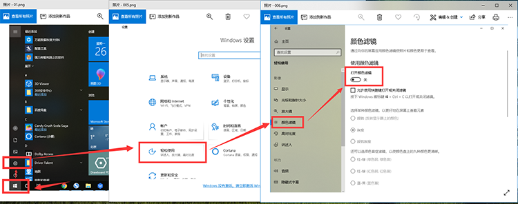 Win10屏幕变成黑白色的处理操作讲解截图