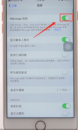 在苹果手机里将imessage关掉的详细操作截图