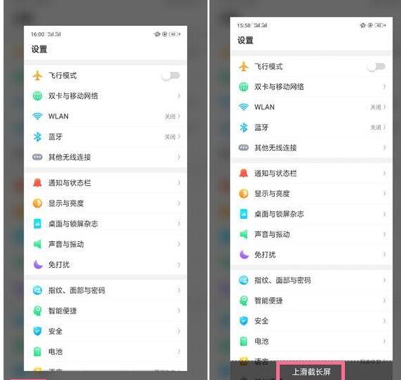 oppo a7x进行长截图的详细操作截图