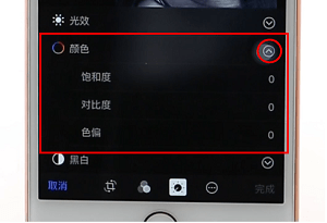 使用苹果手机拍照时进行调色的详细操作截图