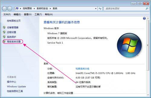 win7电脑设置系统还原点的操作流程截图