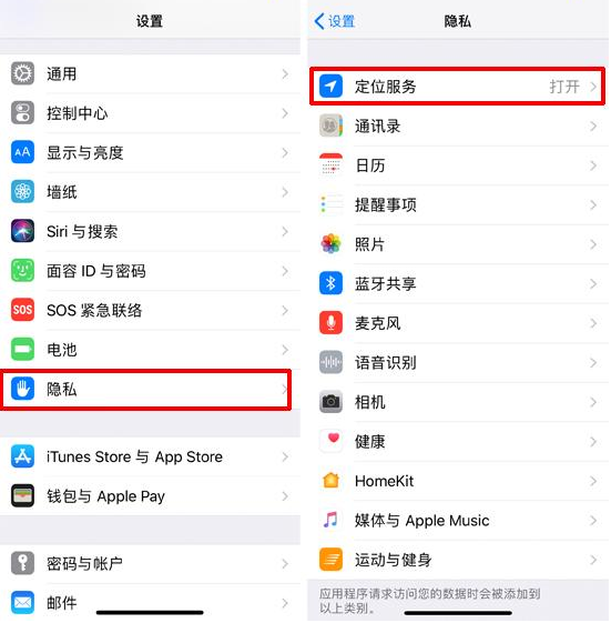 小编分享iPhone设置显示锁屏天气的操作流程。