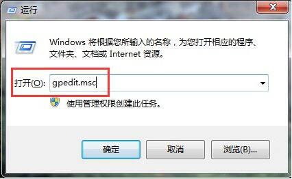 win7系统禁用驱动程序签名强制的详细操作截图