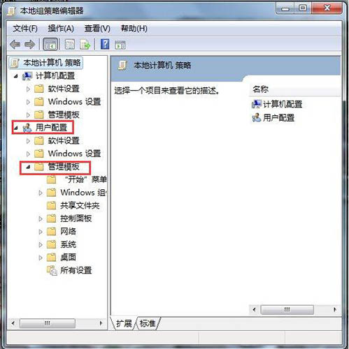 win7系统禁用驱动程序签名强制的详细操作截图