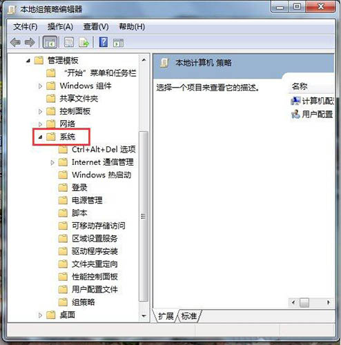 win7系统禁用驱动程序签名强制的详细操作截图