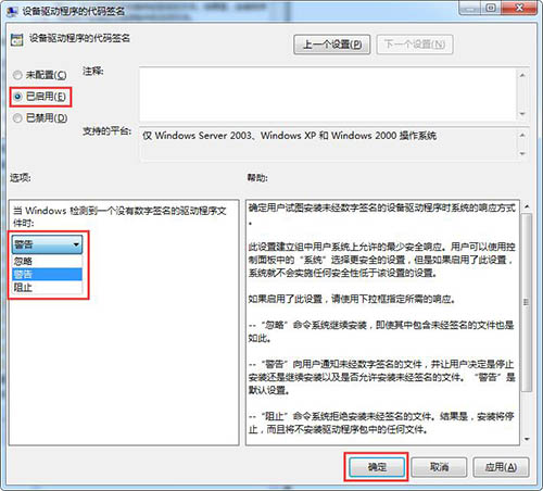 win7系统禁用驱动程序签名强制的详细操作截图