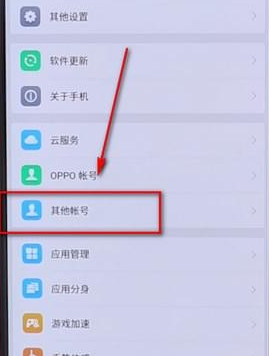 oppo手机耗流量的详细处理操作截图