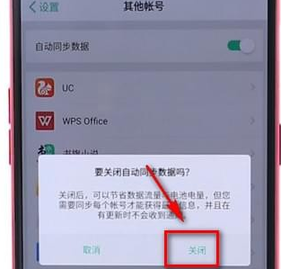 oppo手机耗流量的详细处理操作截图