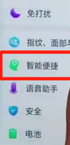 oppoa7x设置悬浮球功能的简单操作截图