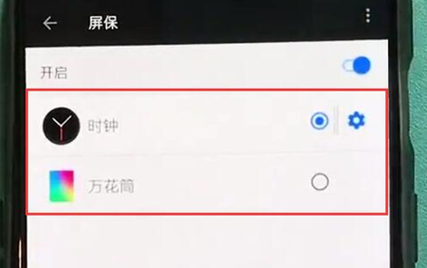 一加6t设置屏保的简单操作截图