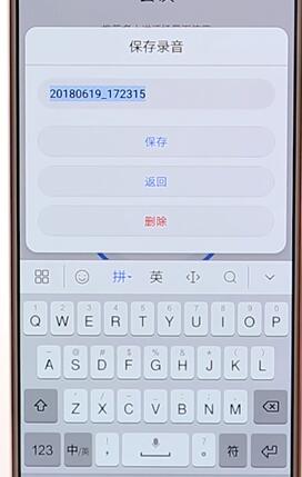 华为手机进行录音的简单操作截图