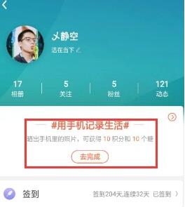 在OPPO社区里获取OPPO积分的操作流程截图