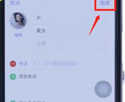 iphone设置来电全屏显示照片的操作过程截图