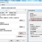 教你win7系统关掉windows错误恢复界面的具体操作。