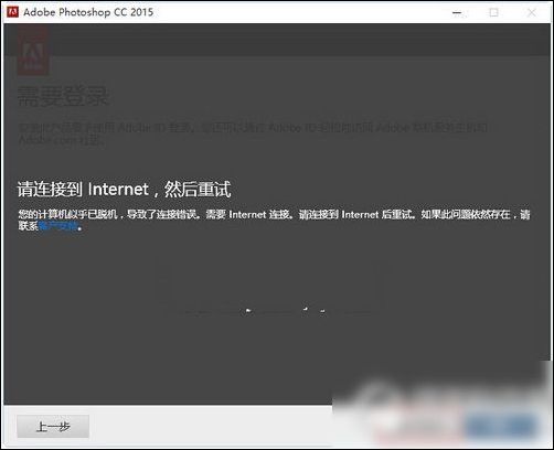 在win10里安装photoshopcc的图文操作截图