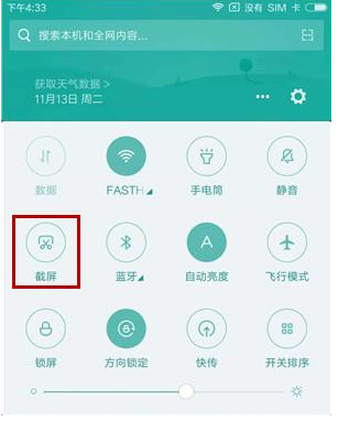 小米手机进行截屏的具体操作截图