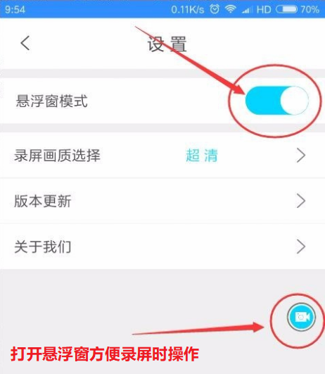 oppor11进行录屏的具体操作过程截图