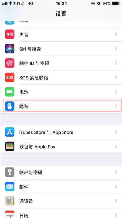 在iphone7中查看去过的位置的详细步骤截图